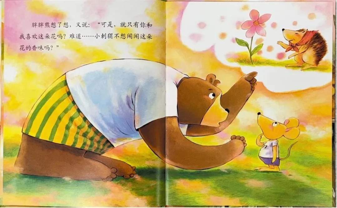 儿童绘本故事《春天，花开了》胖胖熊的春日探险