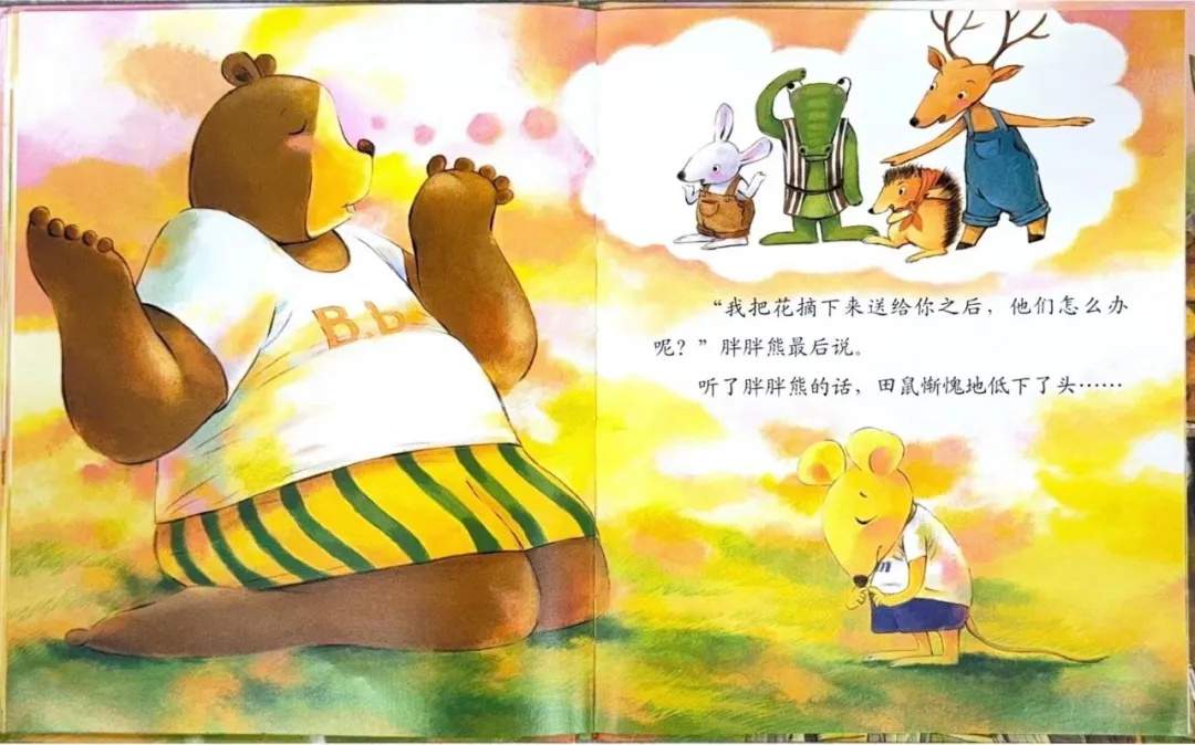 儿童绘本故事《春天，花开了》胖胖熊的春日探险