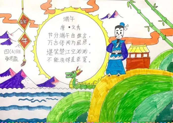 端午节小报手抄报图片简单又漂亮