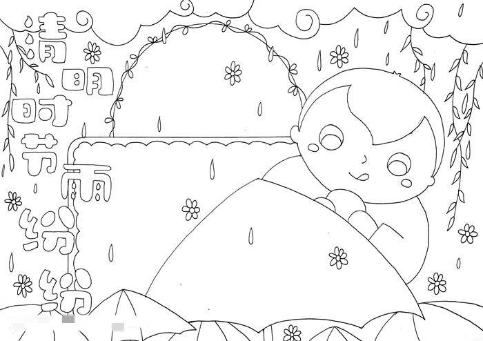 一年级清明节手抄报教程：清明时节雨纷纷