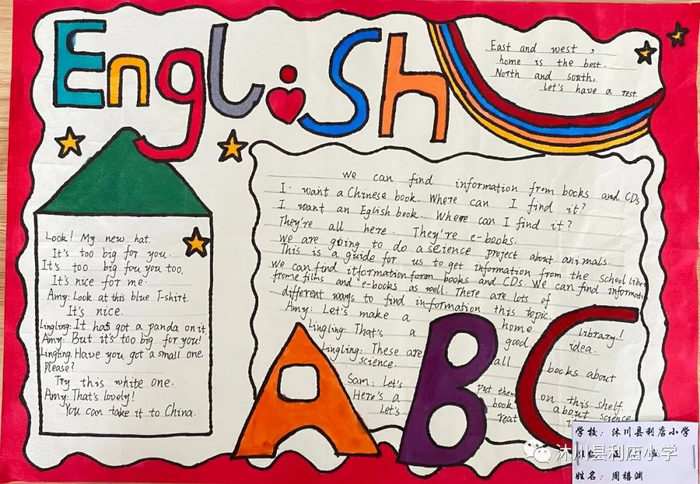 五年级英语手抄报图片精美