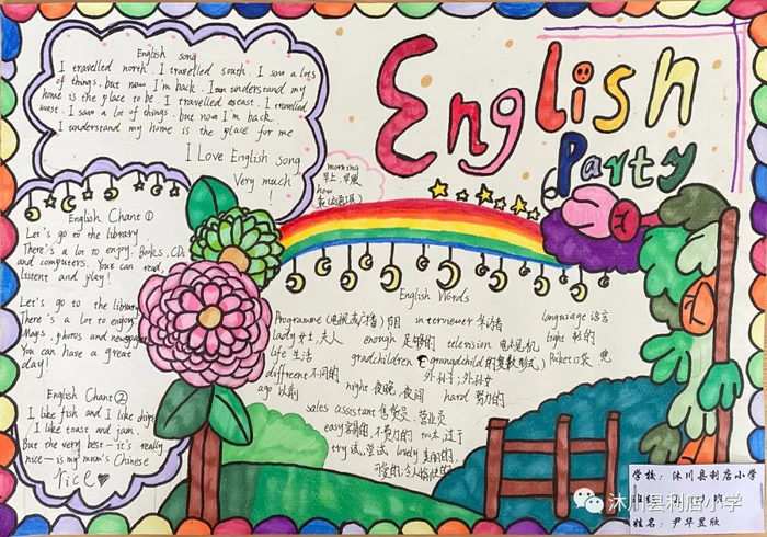 五年级英语手抄报图片精美