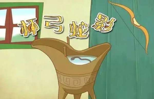 杯弓蛇影造句 用杯弓蛇影造句子