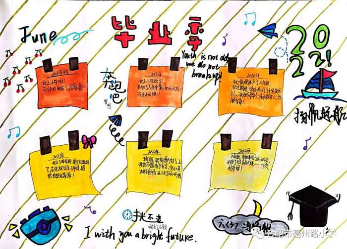 六年级成长纪念册手抄报图片