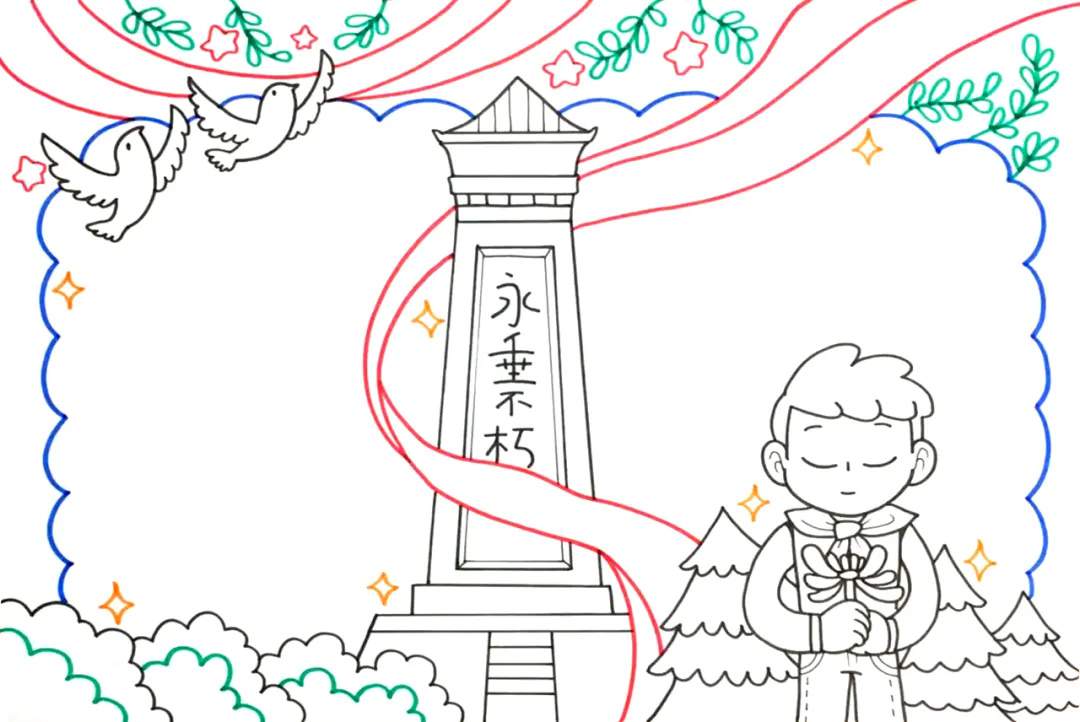 缅怀先烈，清明祭英烈手抄报设计图片
