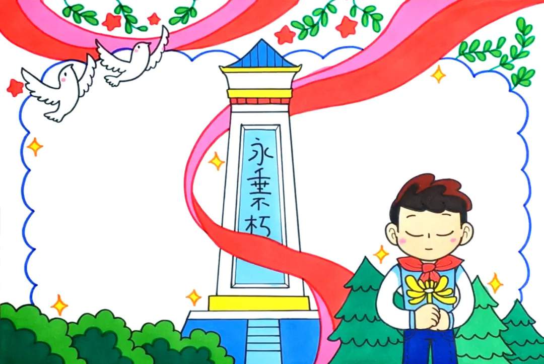 缅怀先烈，清明祭英烈手抄报设计图片