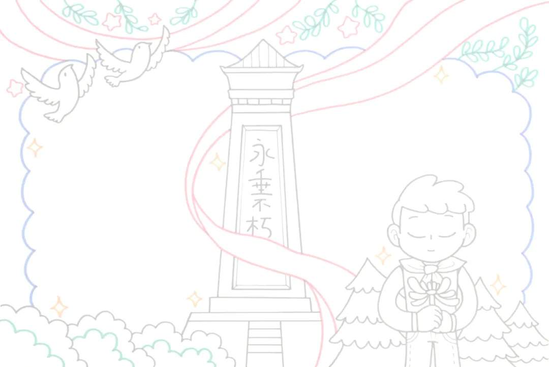 缅怀先烈，清明祭英烈手抄报设计图片