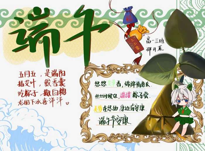 端午节手抄报图片简单漂亮一等奖