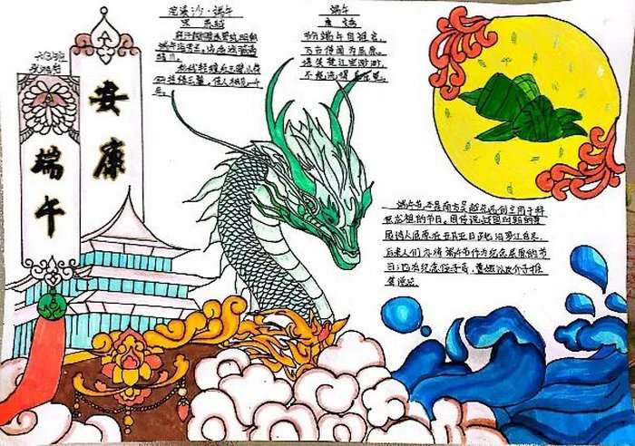 端午节手抄报图片简单漂亮一等奖
