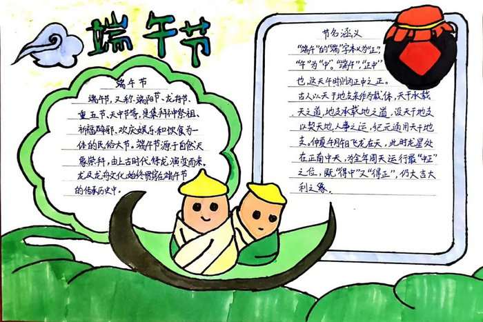 端午节手抄报图片简单漂亮一等奖