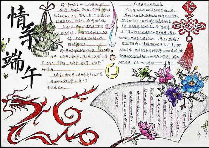 端午节手抄报图片简单漂亮一等奖