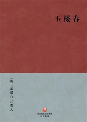10本古代艳情小说，中国古代十大禁书