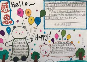 师恩难忘手抄报图片简单又漂亮（精选9张）