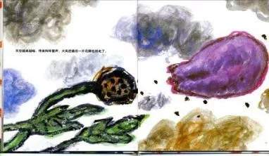 《彩虹色的花》教学设计