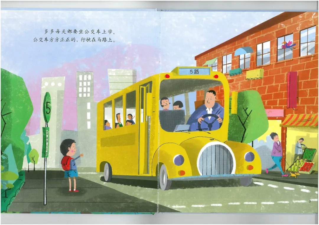 儿童想象力绘本故事《恐龙公交车》