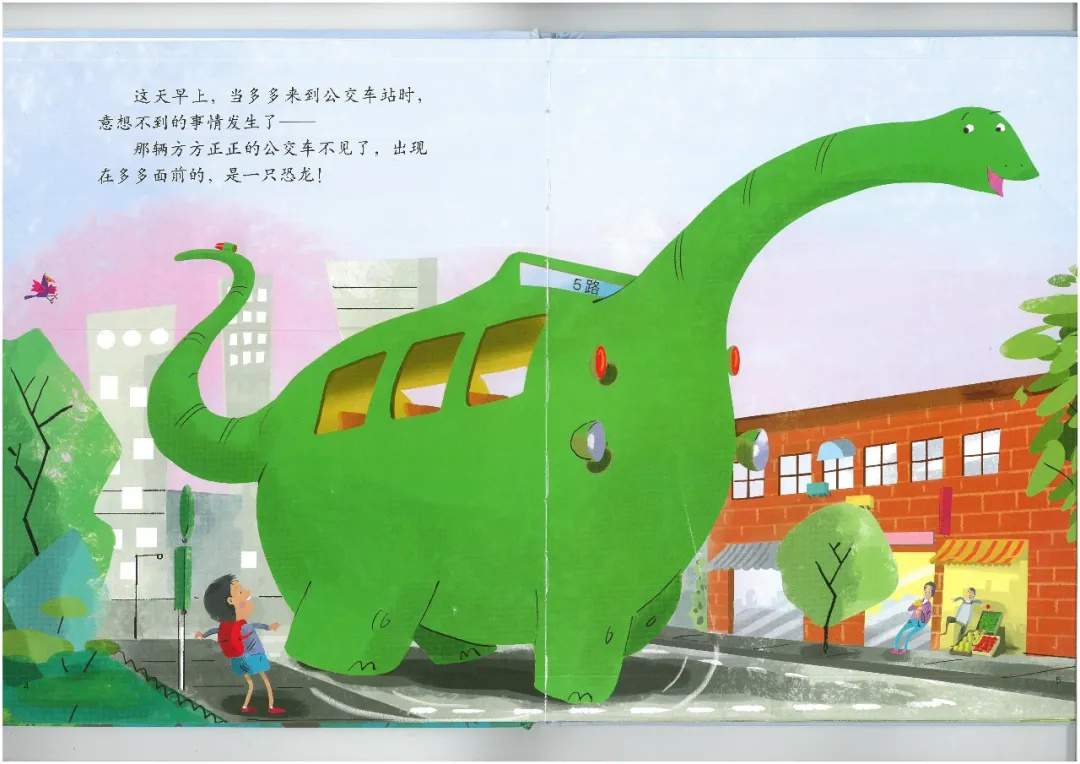 儿童想象力绘本故事《恐龙公交车》
