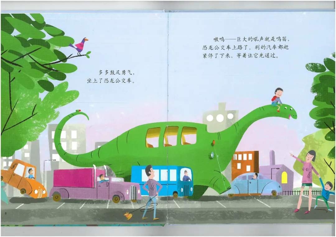 儿童想象力绘本故事《恐龙公交车》