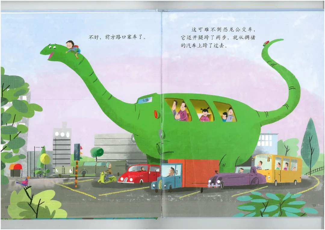 儿童想象力绘本故事《恐龙公交车》
