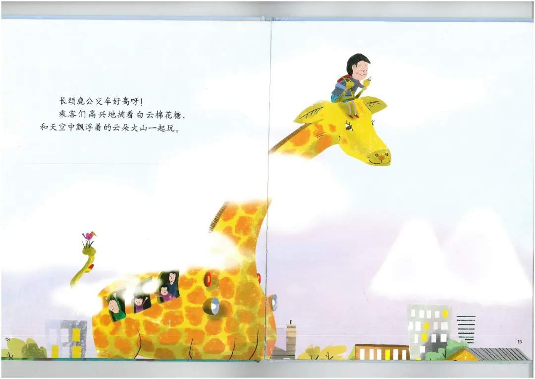 儿童想象力绘本故事《恐龙公交车》