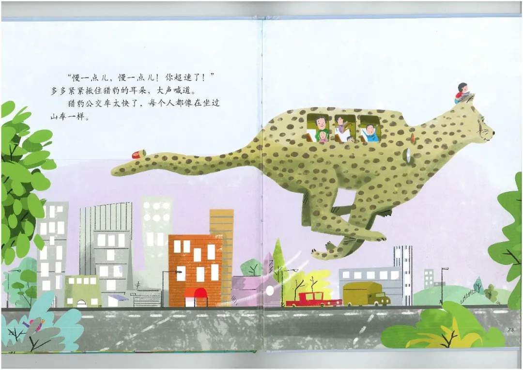 儿童想象力绘本故事《恐龙公交车》