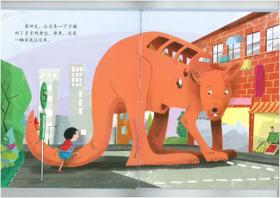 儿童想象力绘本故事《恐龙公交车》