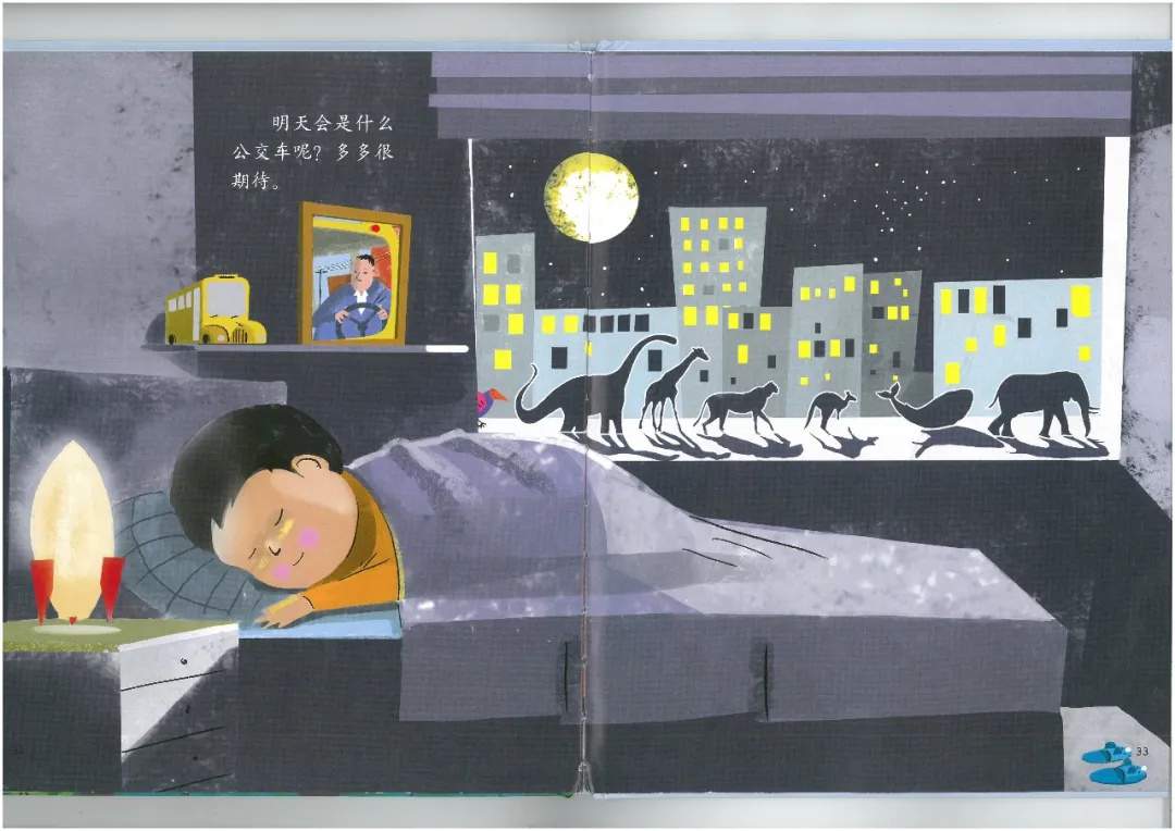 儿童想象力绘本故事《恐龙公交车》