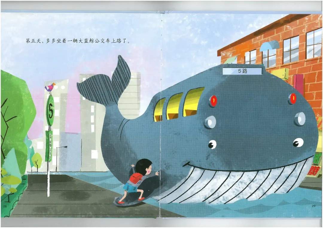 儿童想象力绘本故事《恐龙公交车》