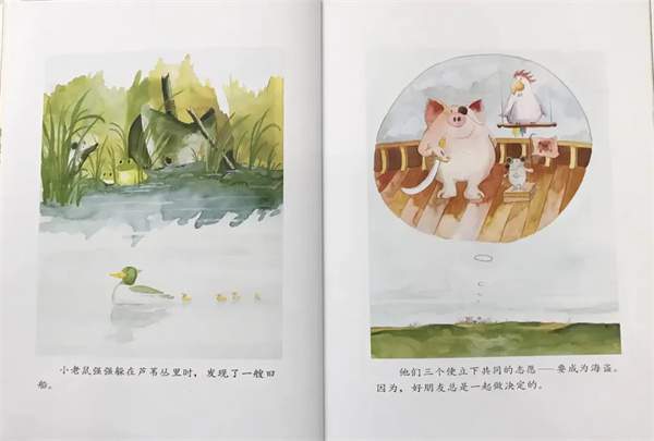 绘本故事《好朋友》教学设计