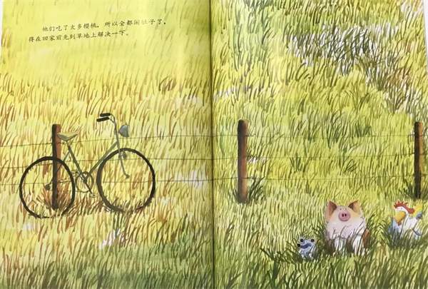 绘本故事《好朋友》教学设计