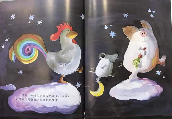 绘本故事《好朋友》教学设计