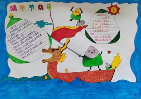 小学生端午节手抄报图片及内容（精选14张）