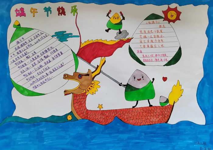 小学生端午节手抄报图片及内容