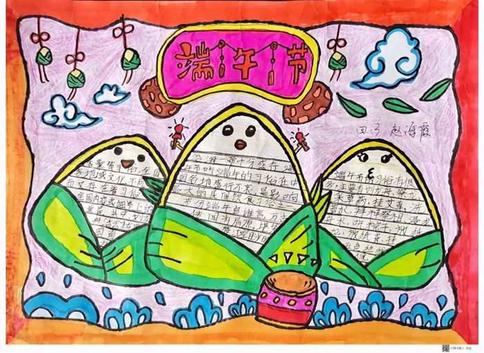 小学生端午节手抄报图片及内容