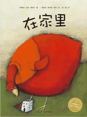 2024年国际安徒生奖获奖者作品