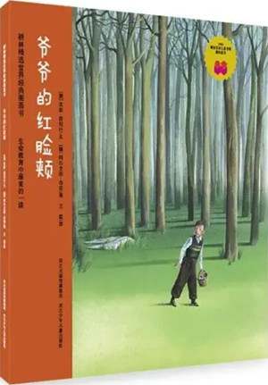 2024年国际安徒生奖获奖者作品