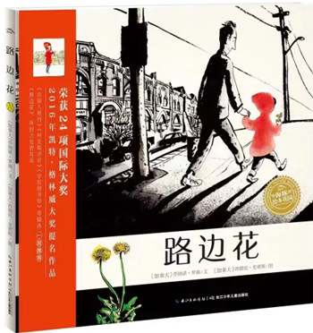 2024年国际安徒生奖获奖者作品