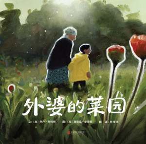 2024年国际安徒生奖获奖者作品