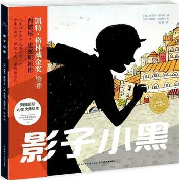 2024年国际安徒生奖获奖者作品