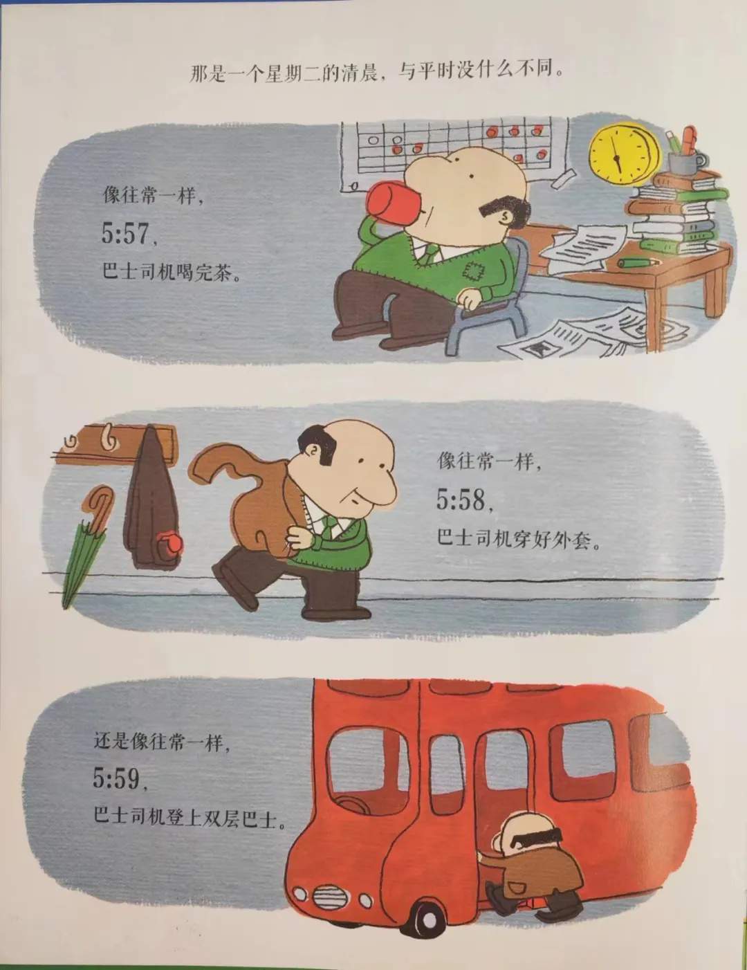 想象力绘本故事《100层的巴士》