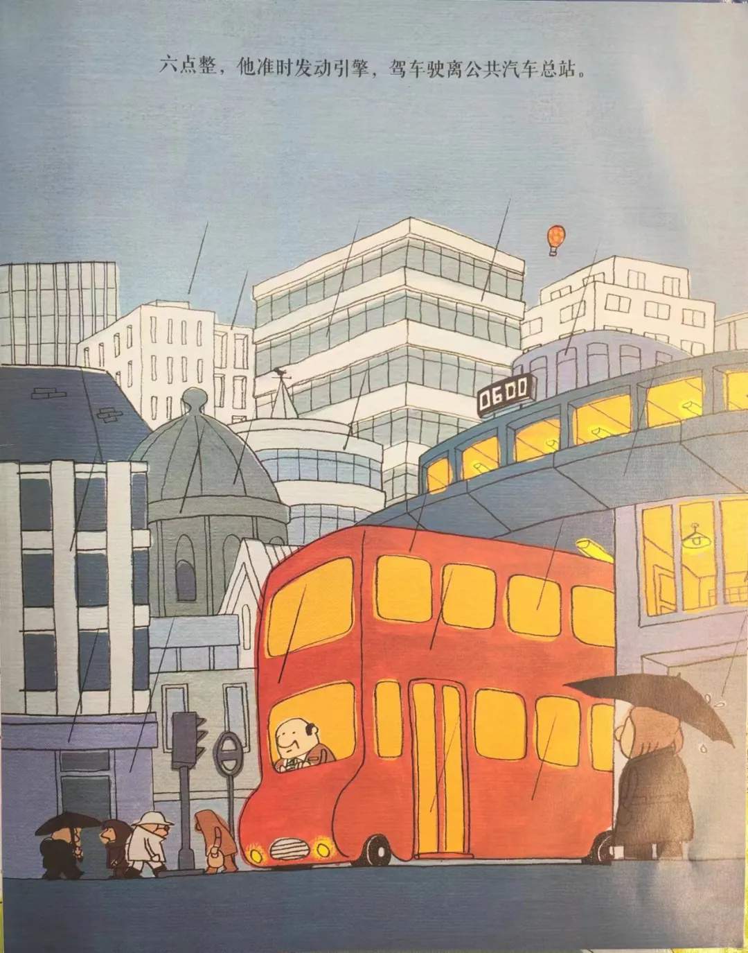 想象力绘本故事《100层的巴士》