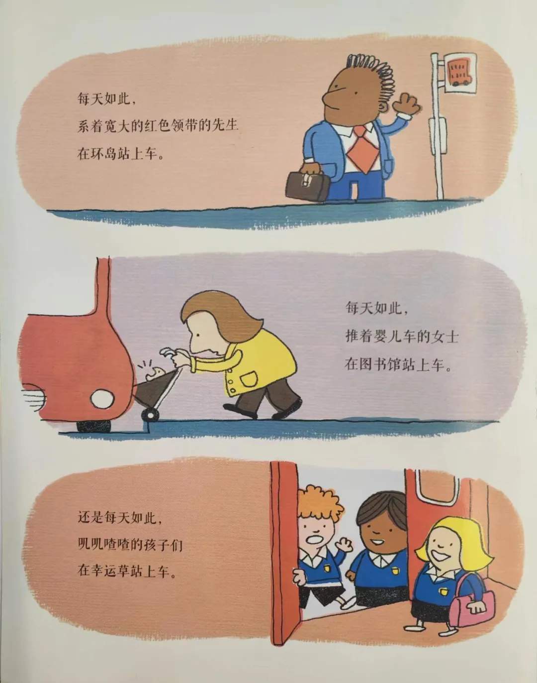 想象力绘本故事《100层的巴士》