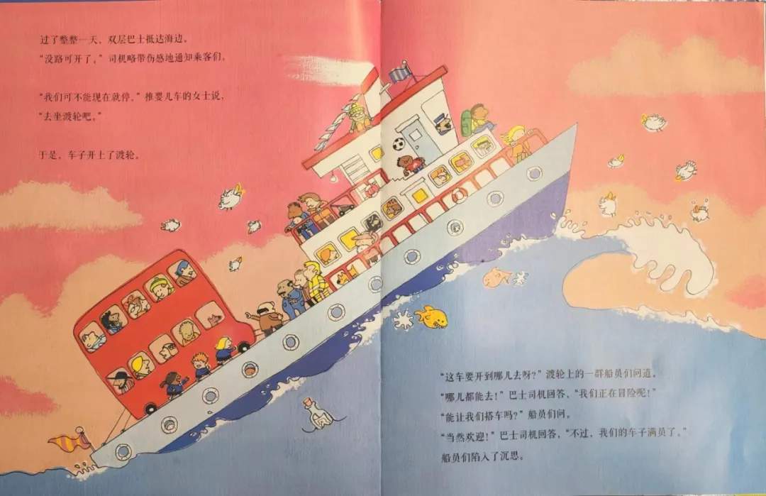 想象力绘本故事《100层的巴士》