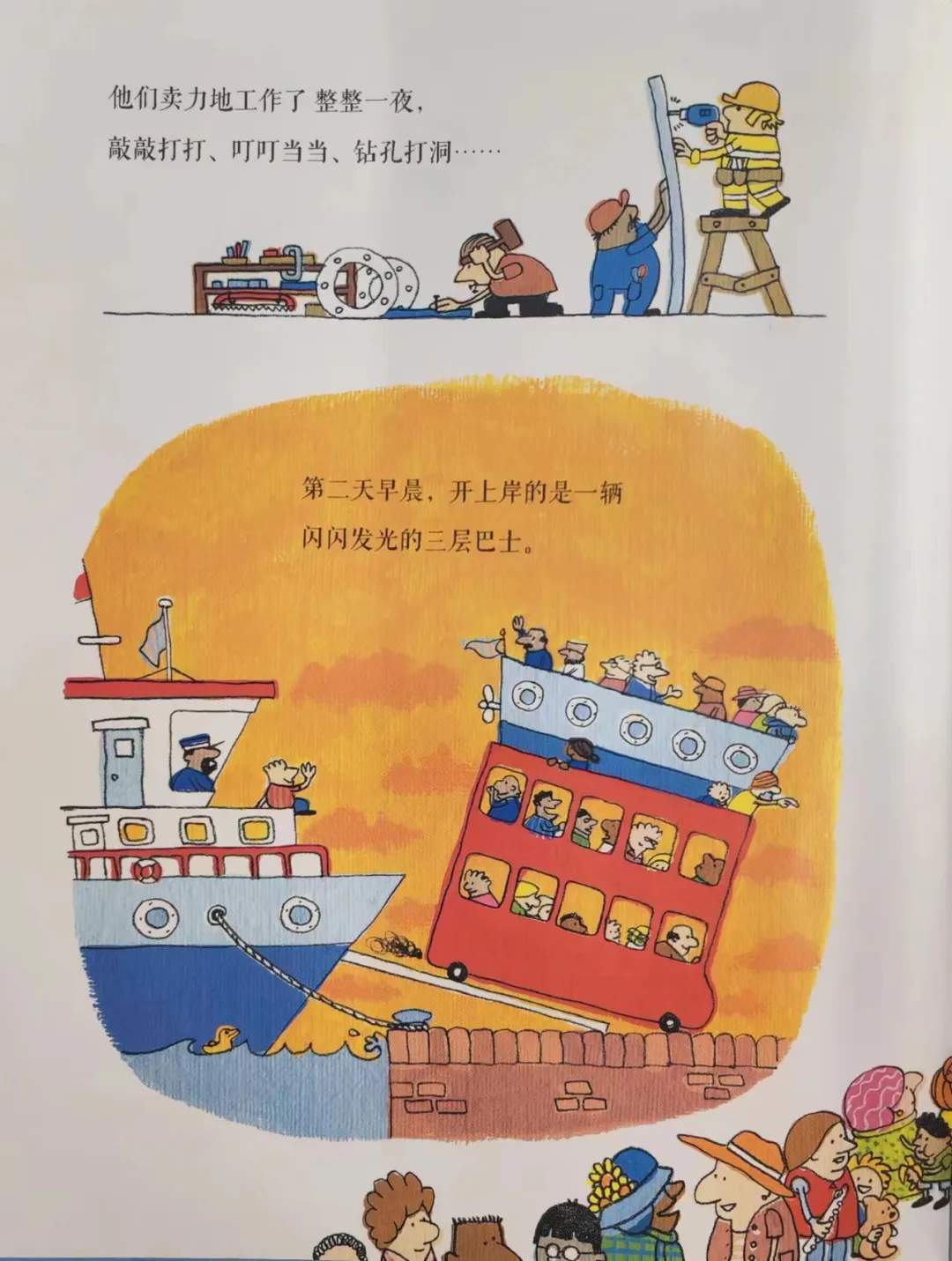 想象力绘本故事《100层的巴士》