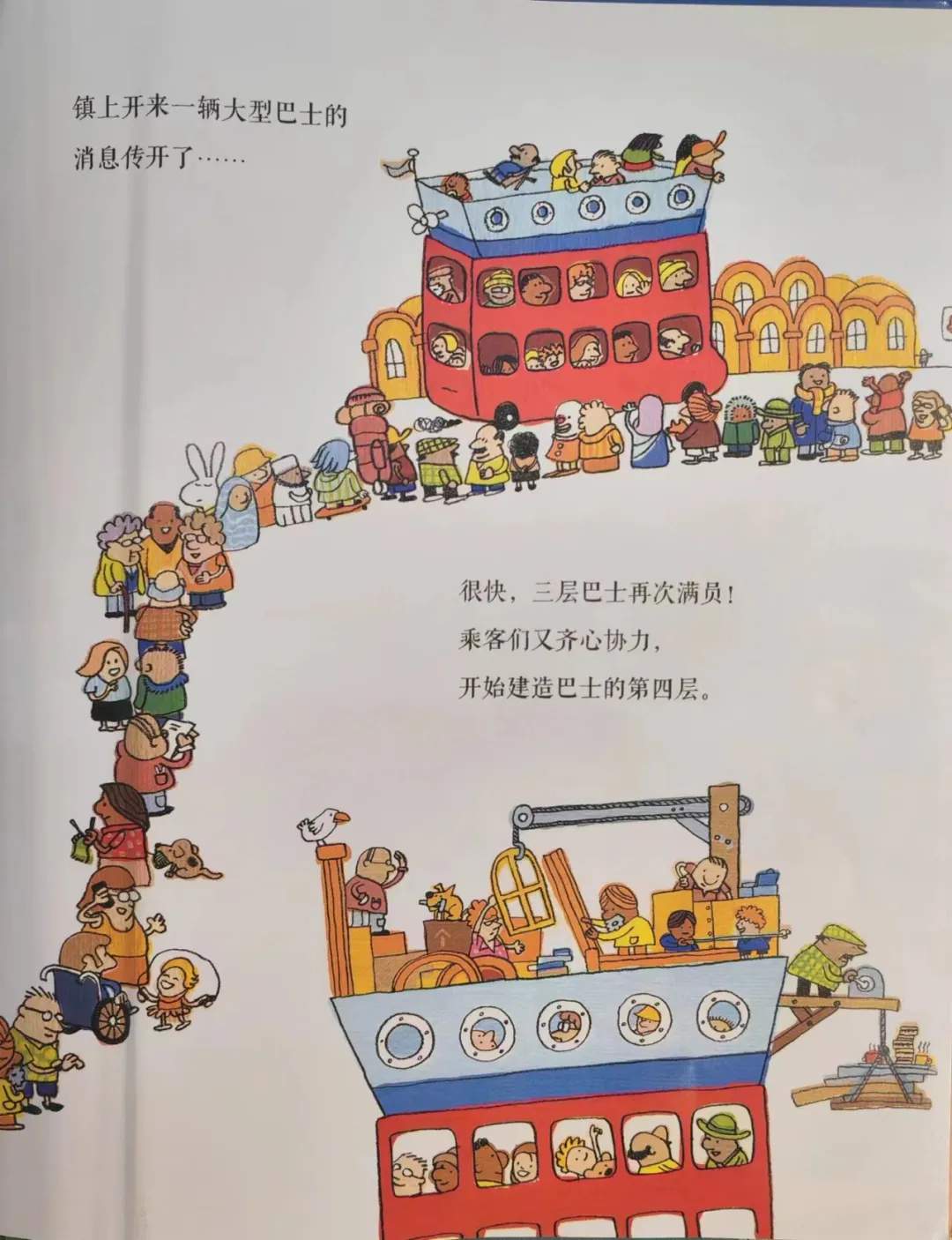 想象力绘本故事《100层的巴士》