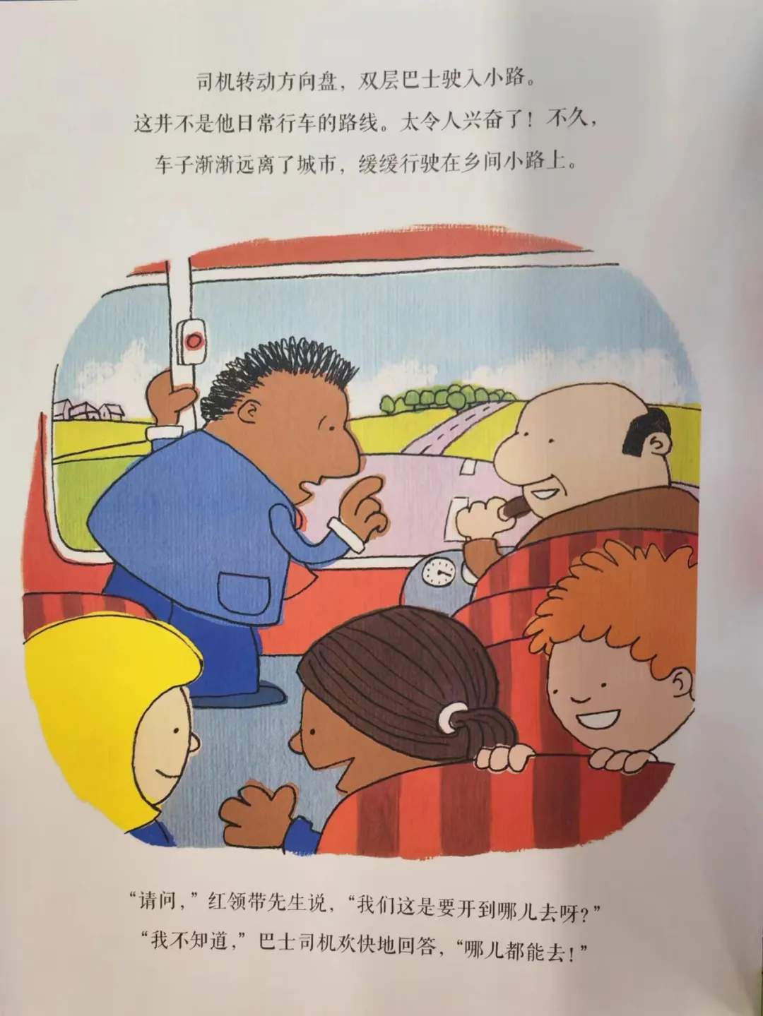 想象力绘本故事《100层的巴士》