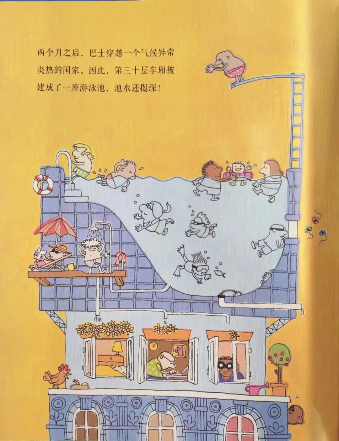 想象力绘本故事《100层的巴士》