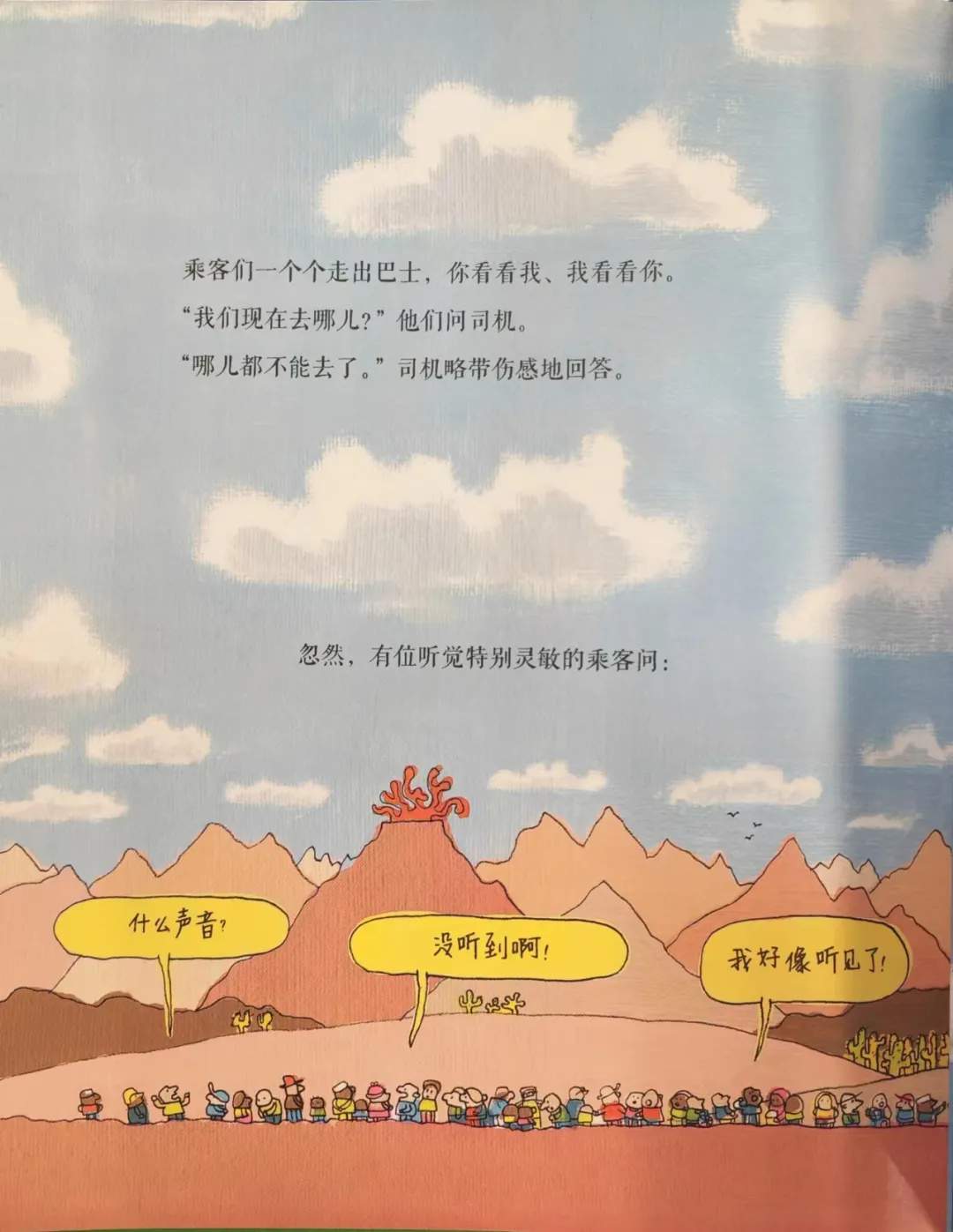 想象力绘本故事《100层的巴士》