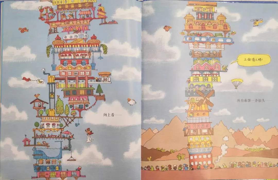 想象力绘本故事《100层的巴士》