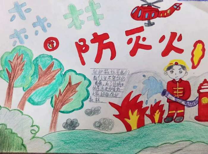 森林防火从我做起手抄报图片及内容