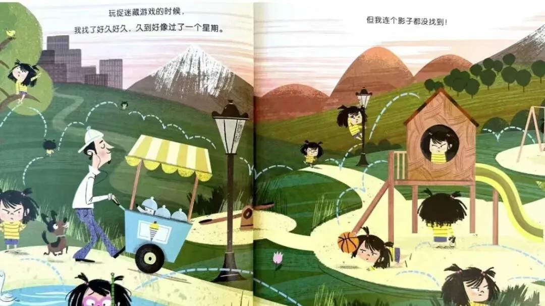 儿童绘本故事《我想赢也不怕输》